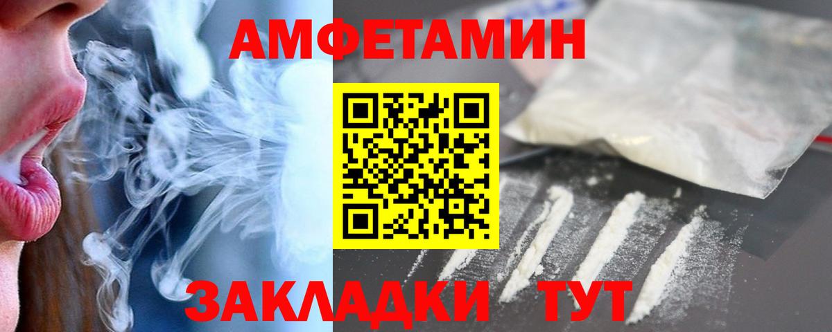 Отрадный  АМФ  Вход с VPN  Amphetamine  АМФ 98% 