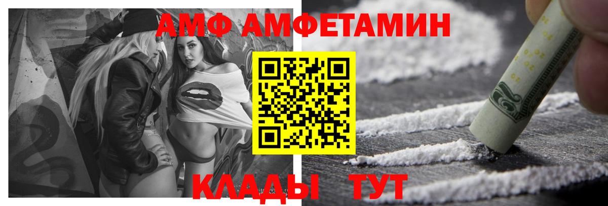 АМФЕТАМИН Premium Отрадный