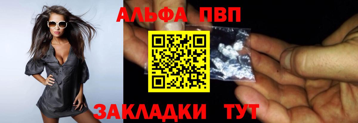 Alpha PVP Crystall Отрадный