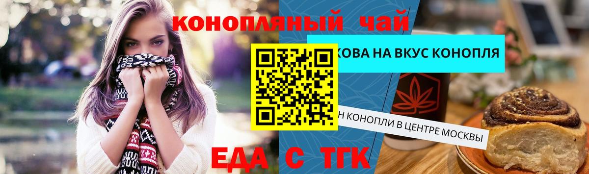 Отрадный  Печенье с ТГК марихуана  Вход с VPN 