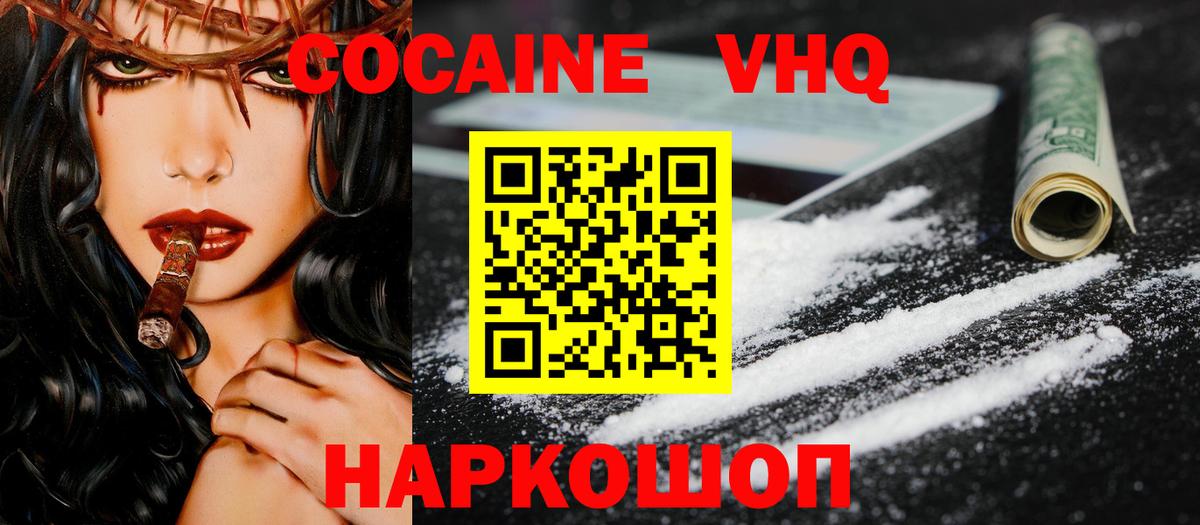 COCAIN Боливия  КОКАИН Перу  COCAIN  Вход с VPN  Отрадный 
