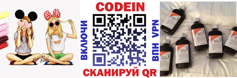 цены наркотик  Отрадный  Codein Purple Drank 