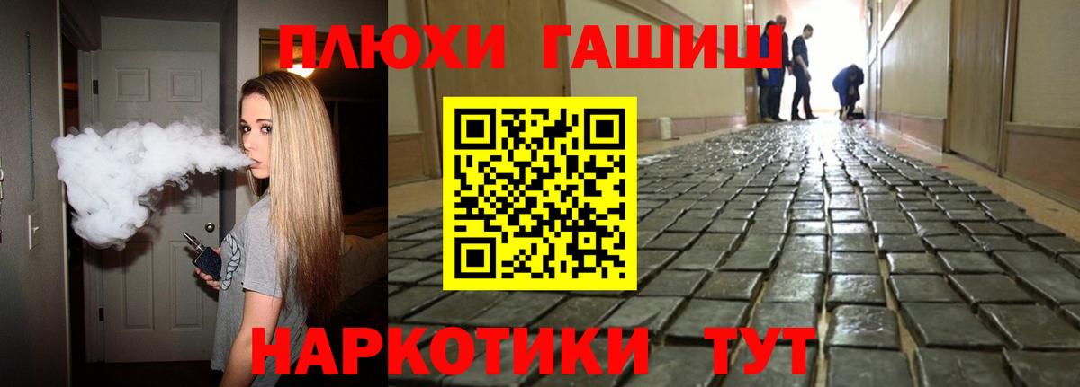 ГАШ убойный Отрадный