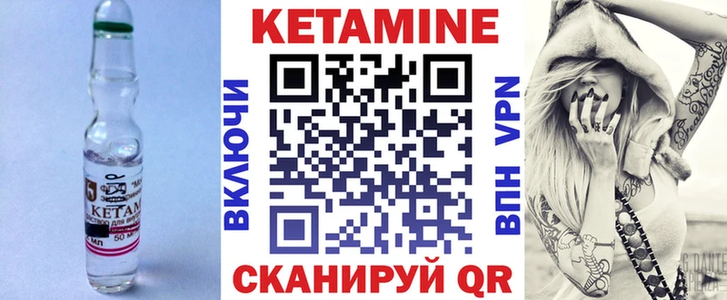 КЕТАМИН VHQ  Отрадный 