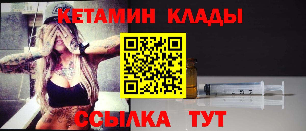 Отрадный  ОМГ ОМГ онион  Вход с VPN  КЕТАМИН VHQ  КЕТАМИН VHQ 