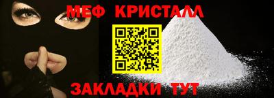 метамфетамин Пыть-Ях