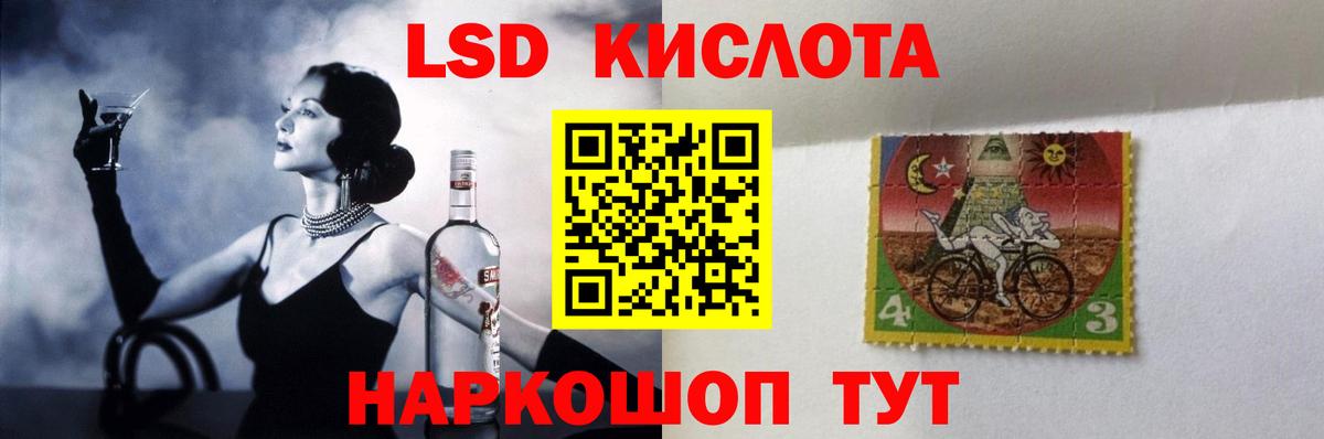 Лсд 25 экстази ecstasy Отрадный