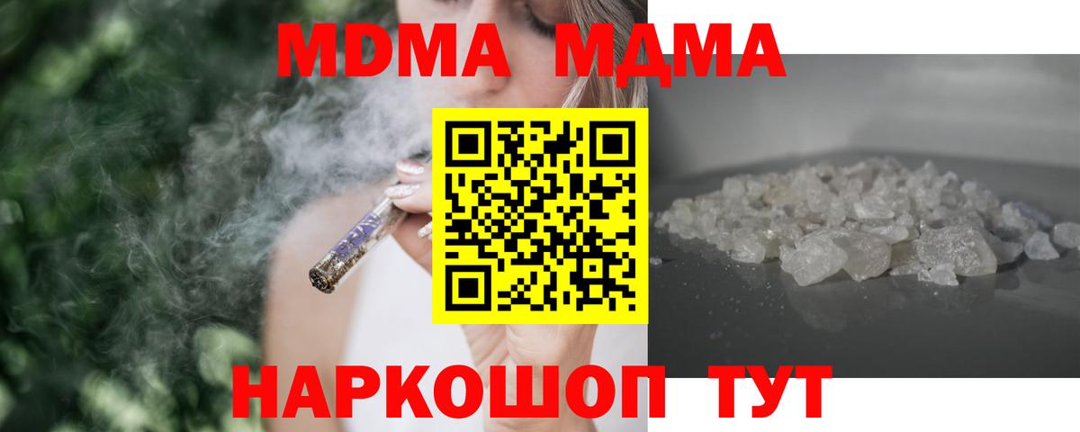 МДМА Molly  МДМА молли  Отрадный  Вход с VPN 