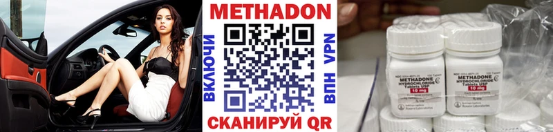Метадон VHQ  Отрадный 