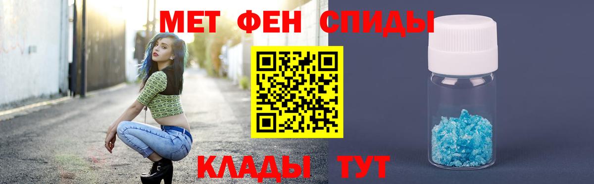 Первитин мет  Первитин  Вход с VPN  Отрадный  Первитин мет 