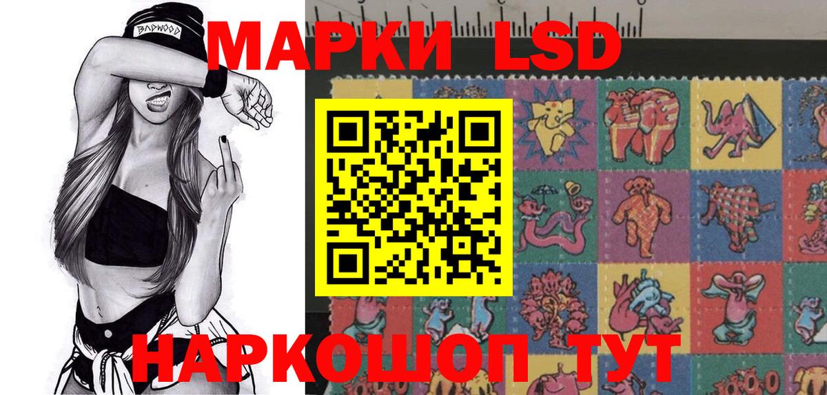 Отрадный  Наркотические марки 1,8мг  Вход с VPN 