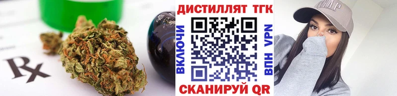 ТГК THC oil  мега сайт  Отрадный  как найти наркотики 