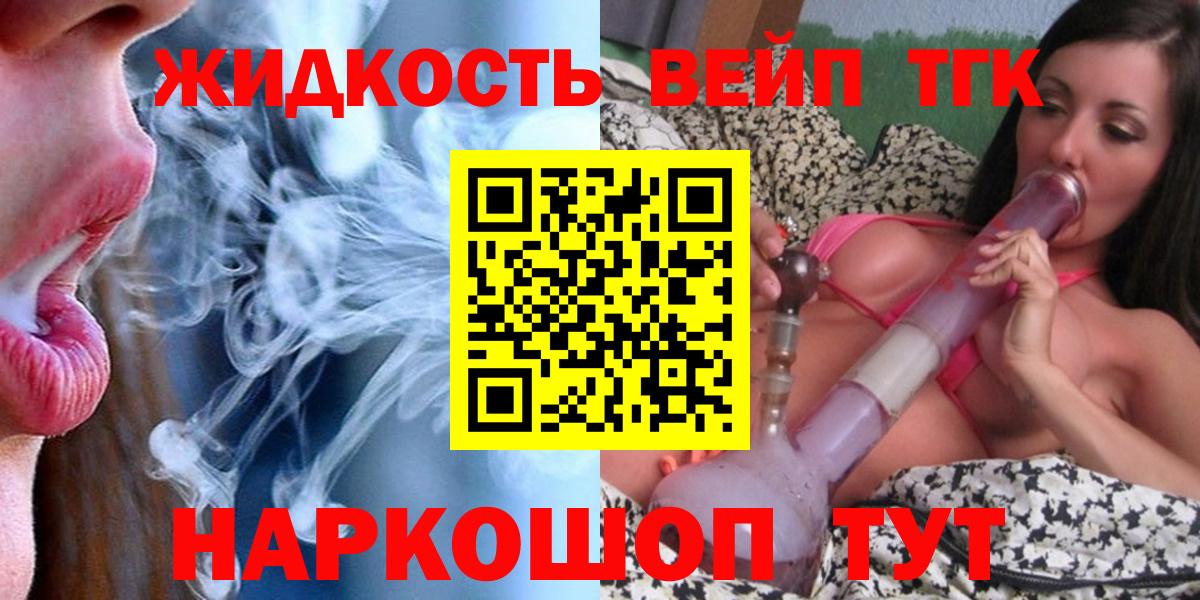 Отрадный  Дистиллят ТГК Wax  Вход с VPN 